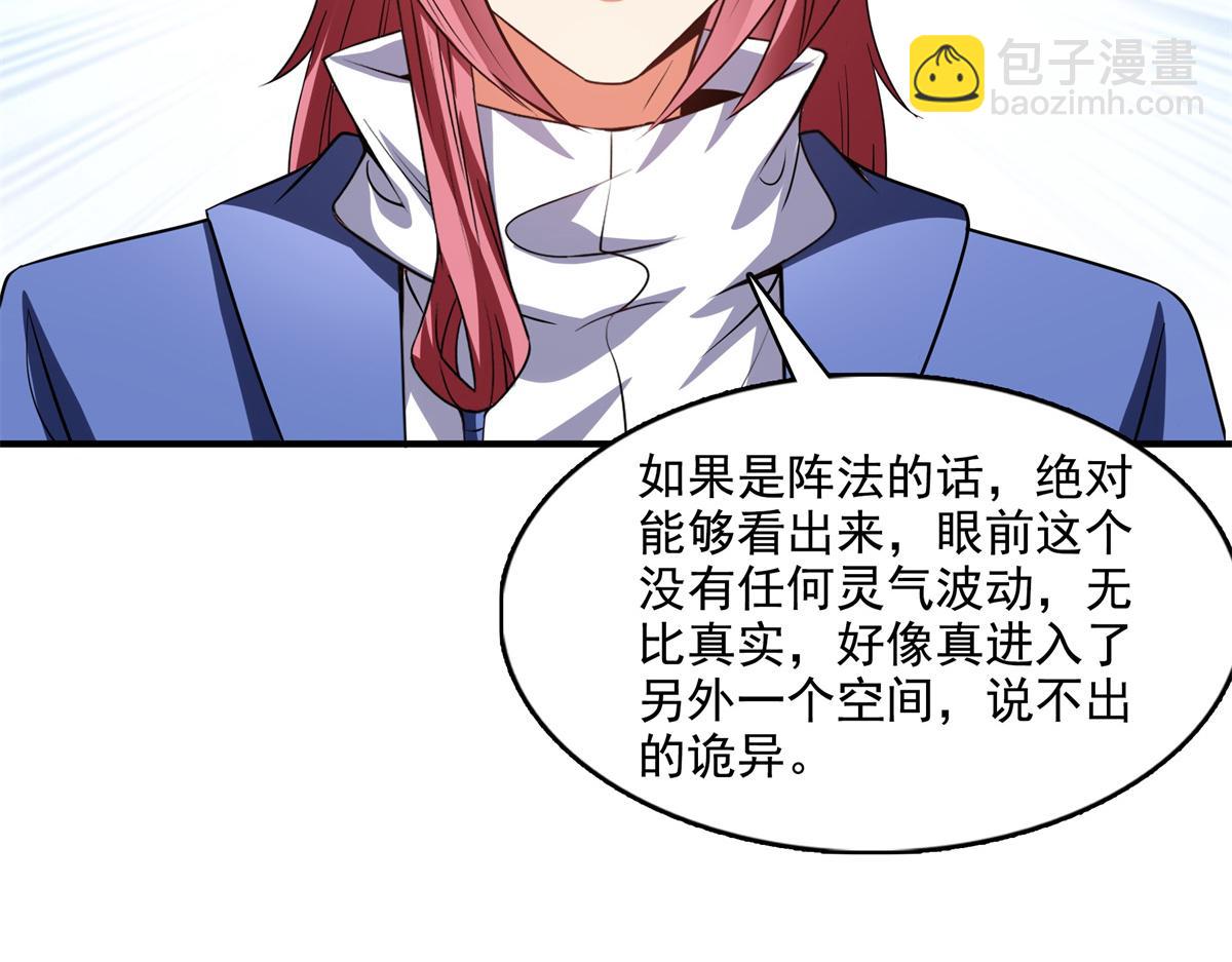 第283话 第二次天认名师18