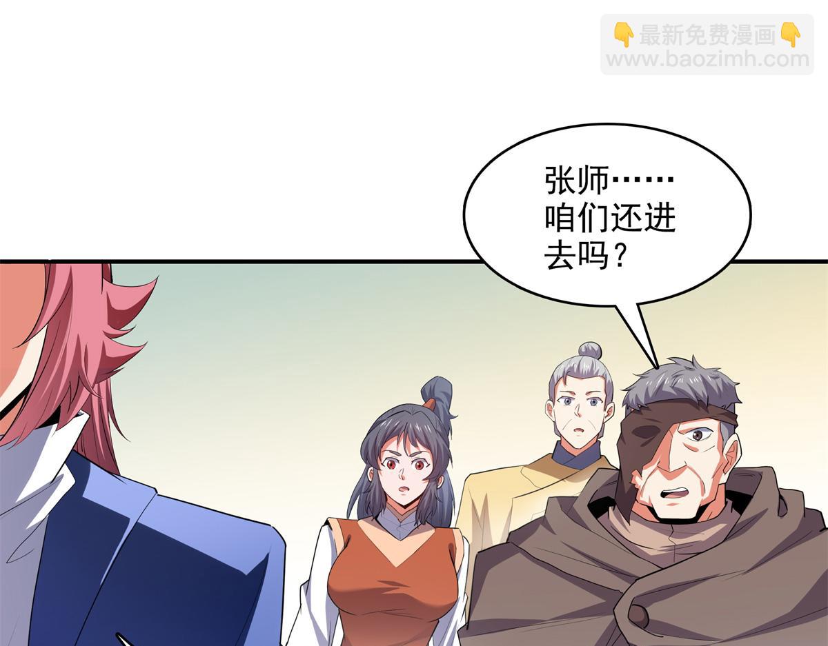 第283话 第二次天认名师37