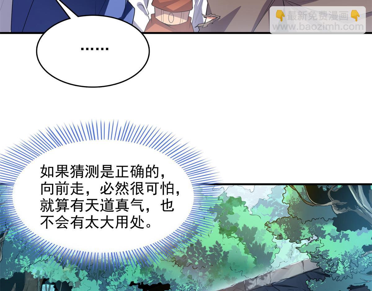 第283话 第二次天认名师38
