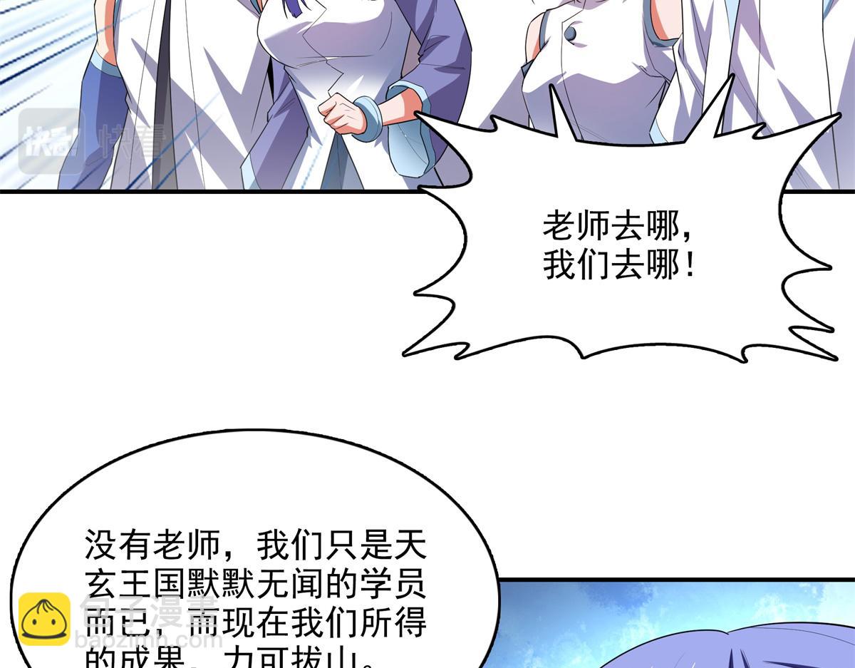 第283话 第二次天认名师52