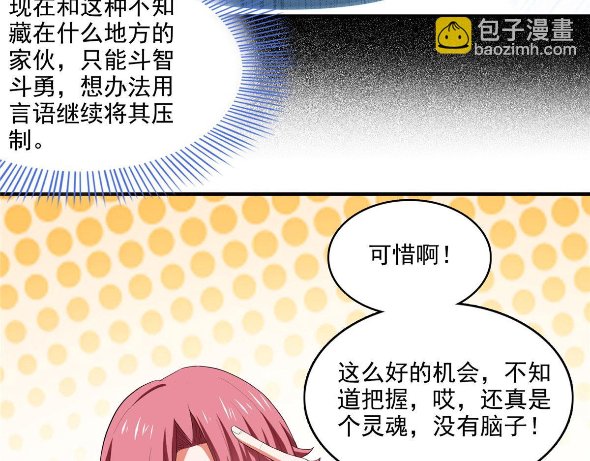第287话 巫魂师中计12