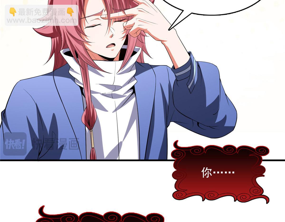 第287话 巫魂师中计13