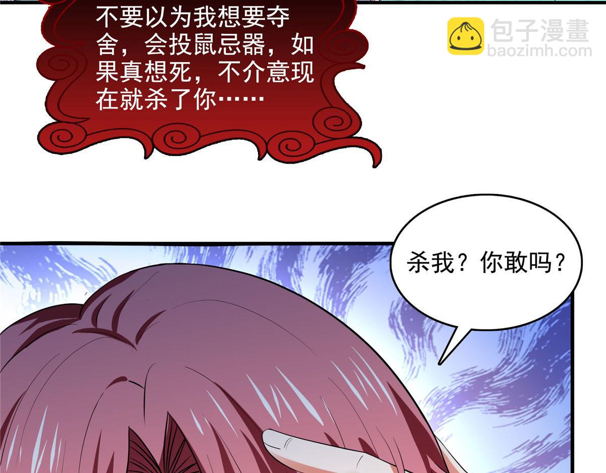 第287话 巫魂师中计16