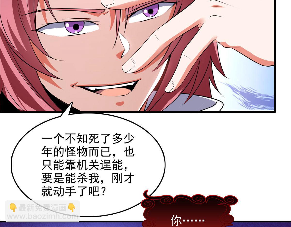 第287话 巫魂师中计18