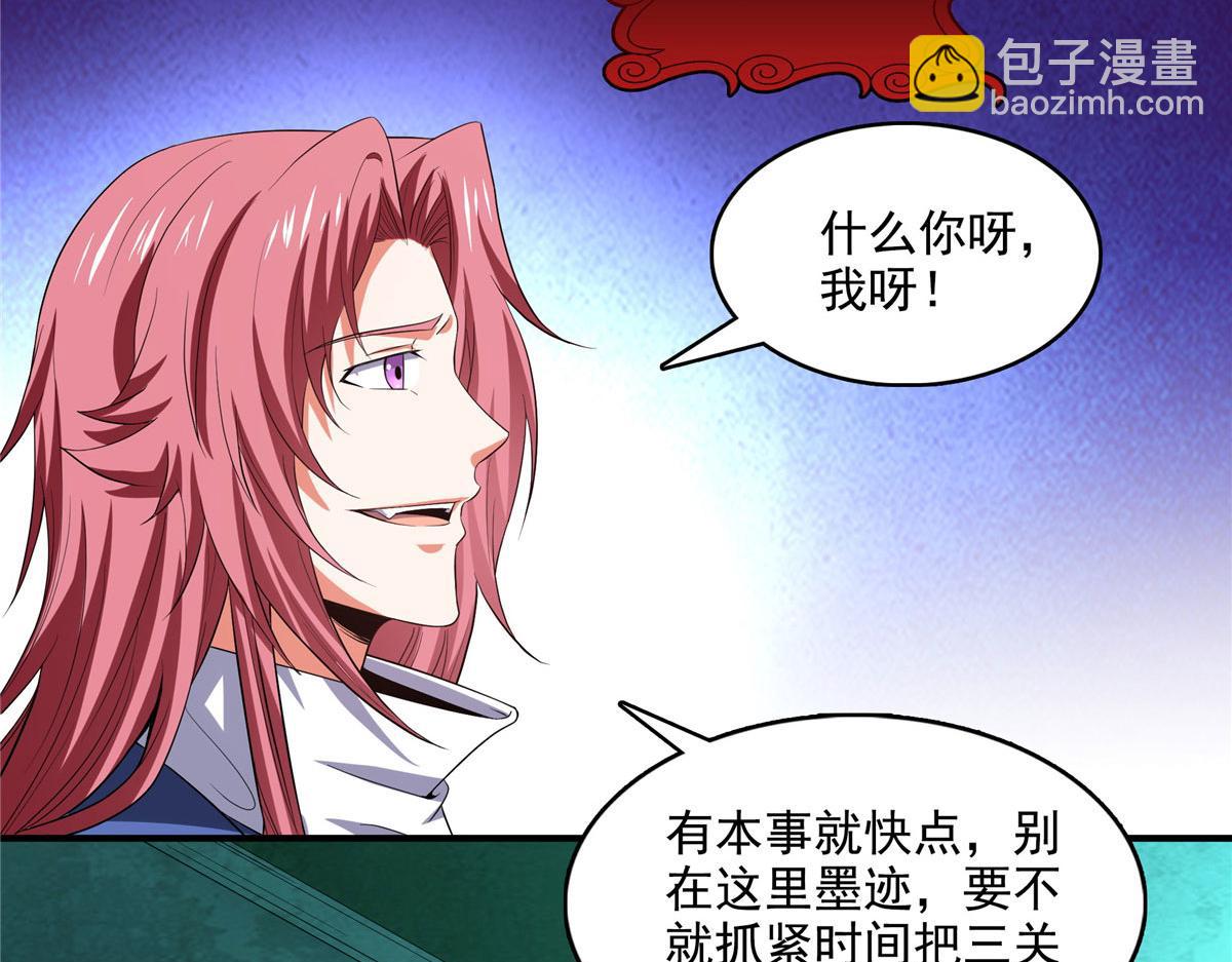 第287话 巫魂师中计19