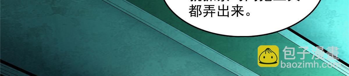 第287话 巫魂师中计20