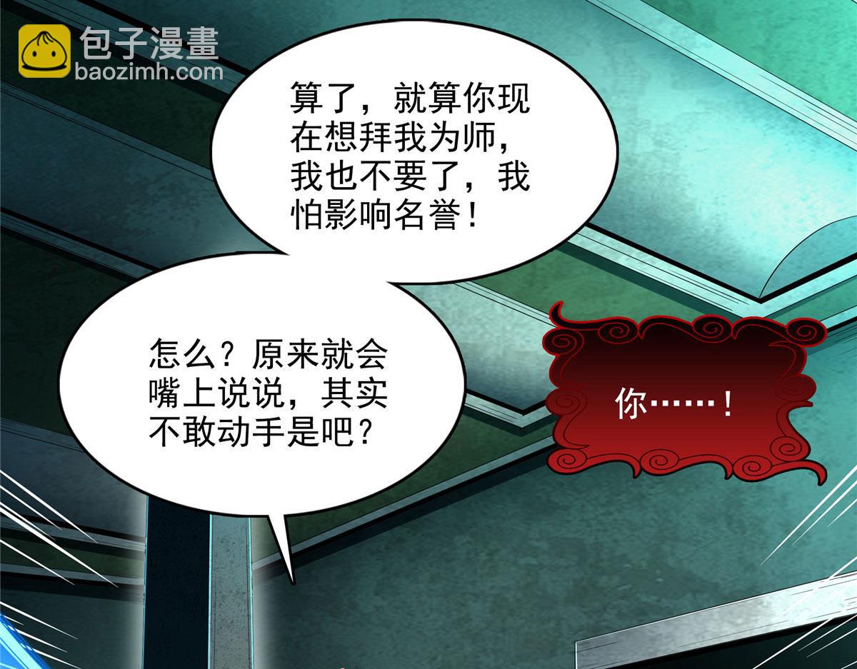 第287话 巫魂师中计21