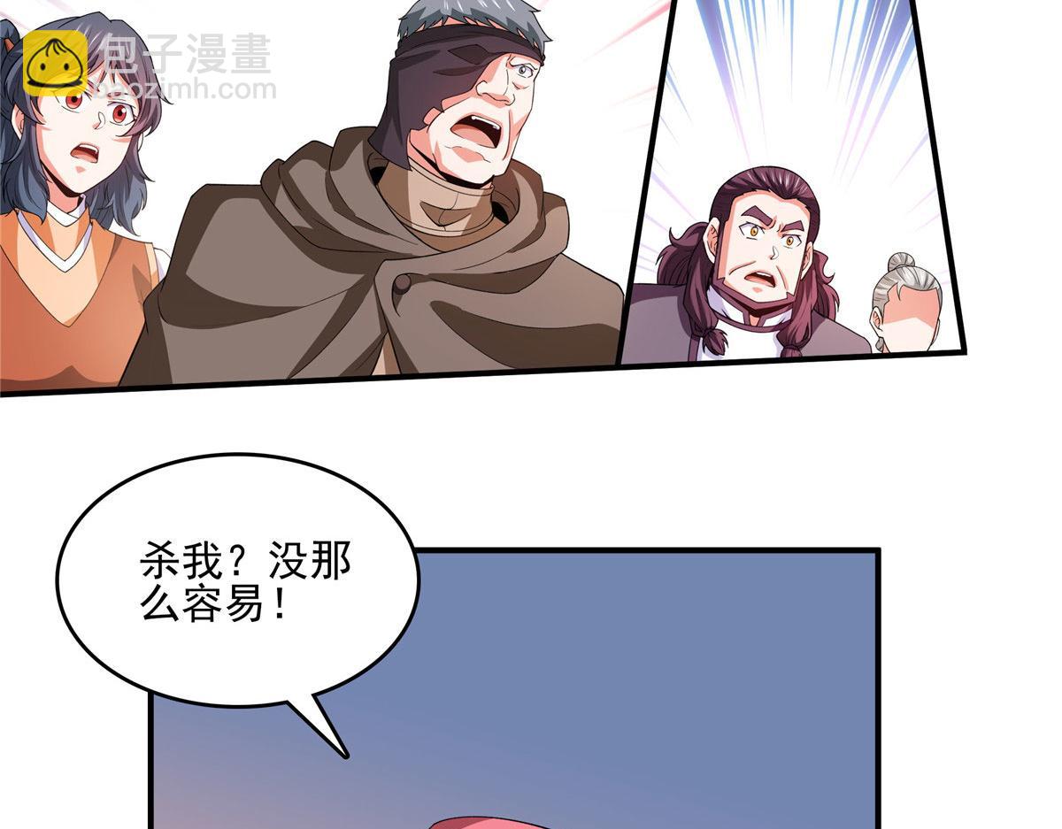第287话 巫魂师中计28