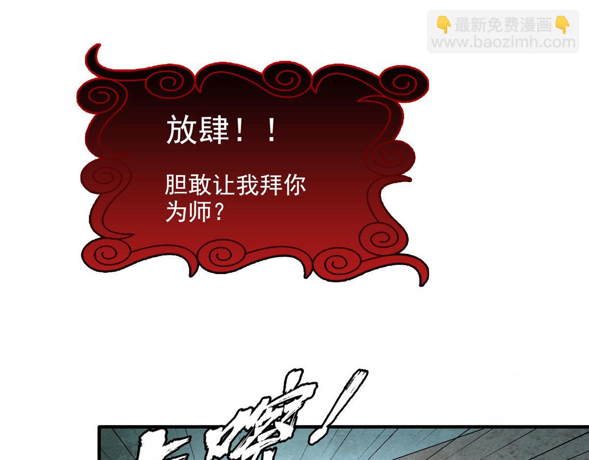 第287话 巫魂师中计3