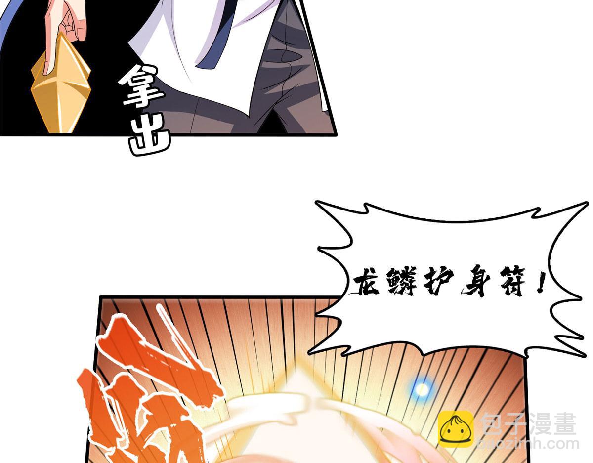 第287话 巫魂师中计31
