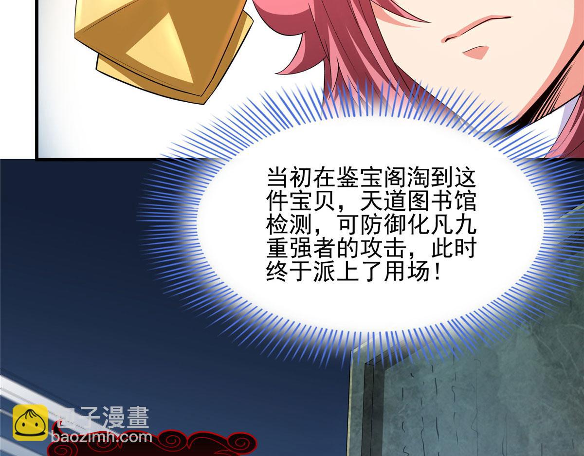 第287话 巫魂师中计36