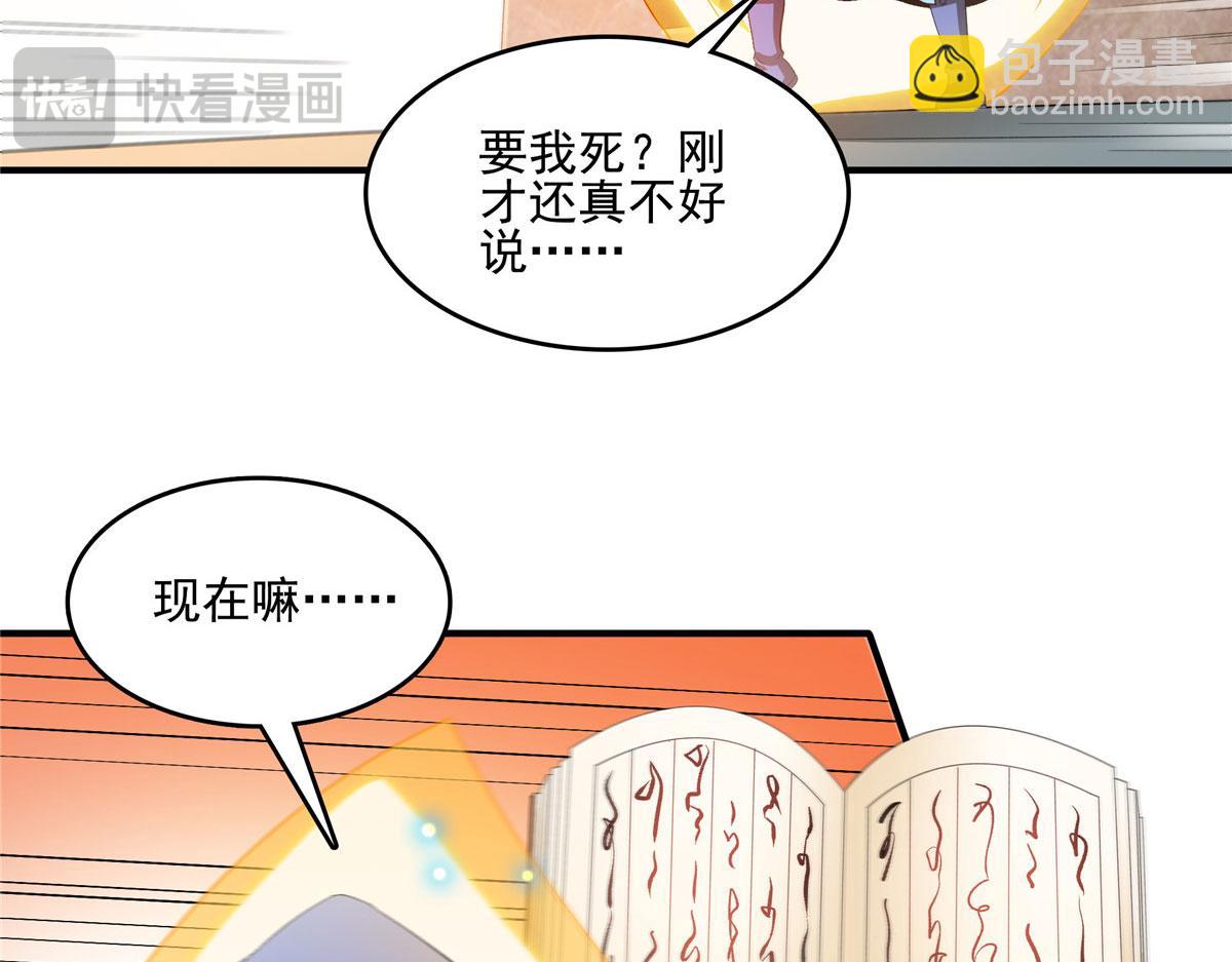 第287话 巫魂师中计39