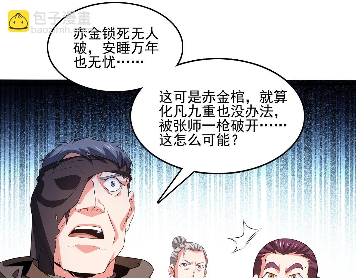 第287话 巫魂师中计67