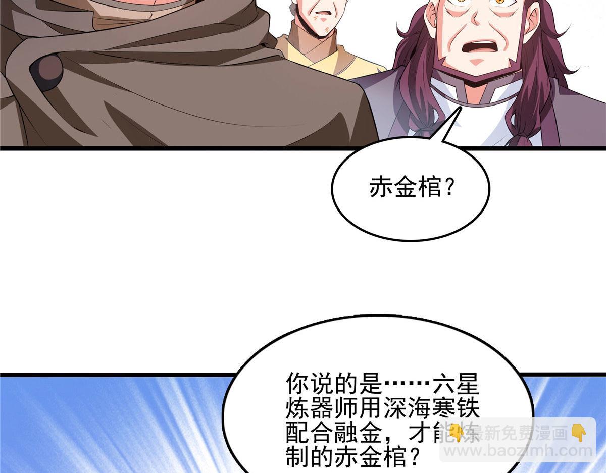第287话 巫魂师中计68