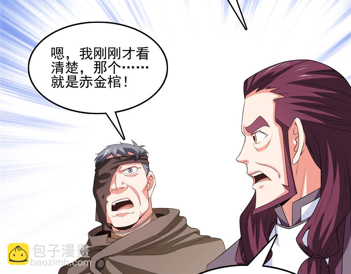 第287话 巫魂师中计70