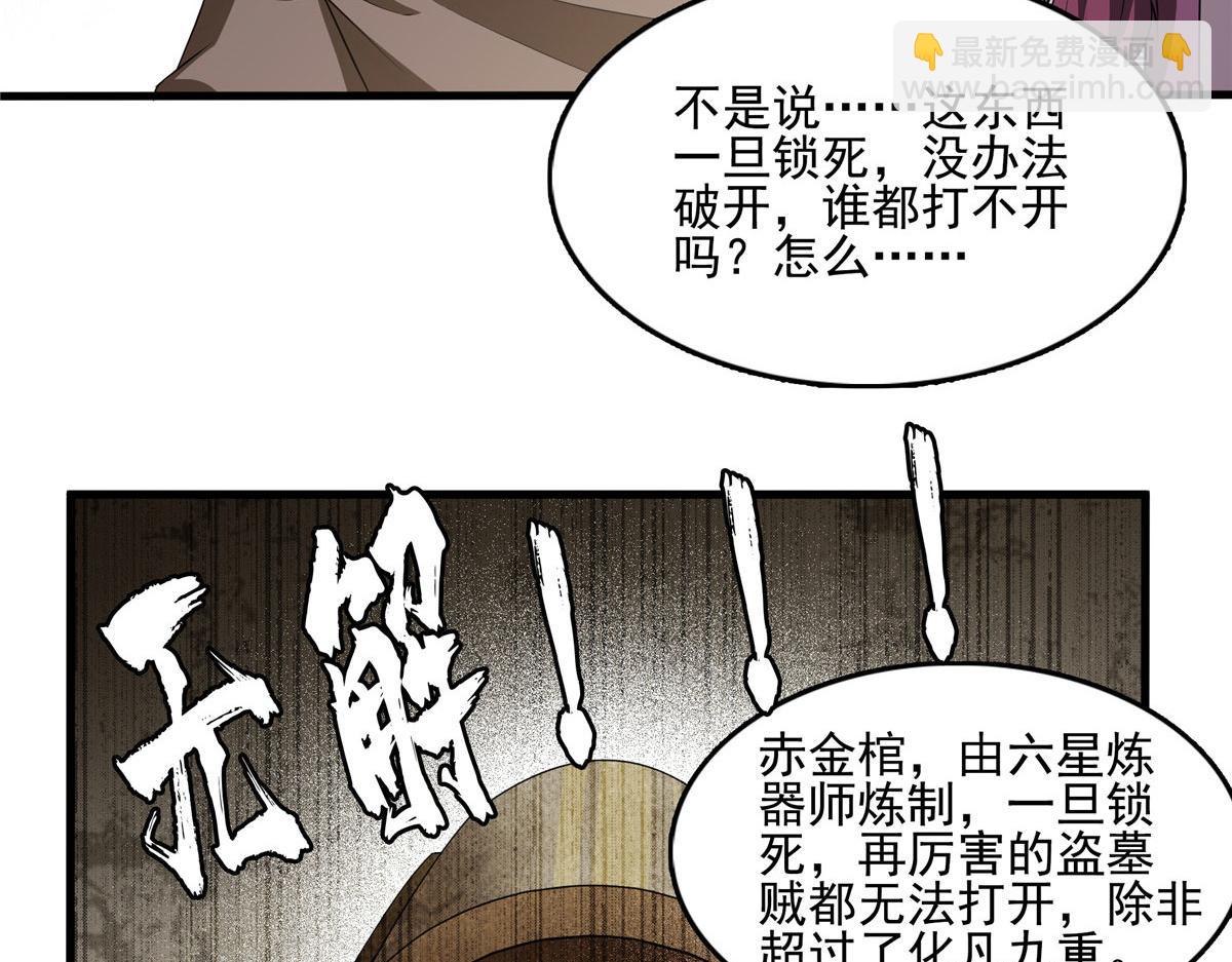第287话 巫魂师中计71