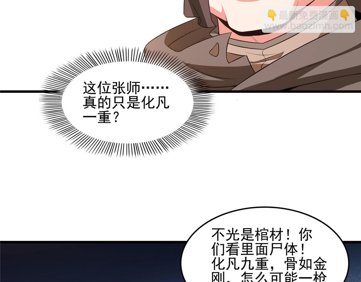 第287话 巫魂师中计76