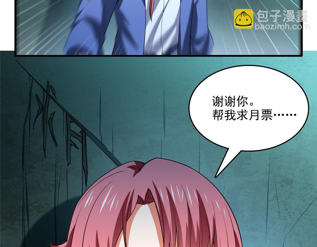 第287话 巫魂师中计88
