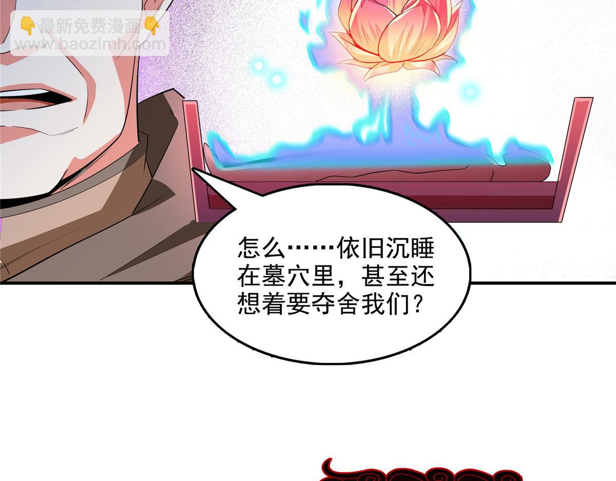 第288话 地狱七心莲15
