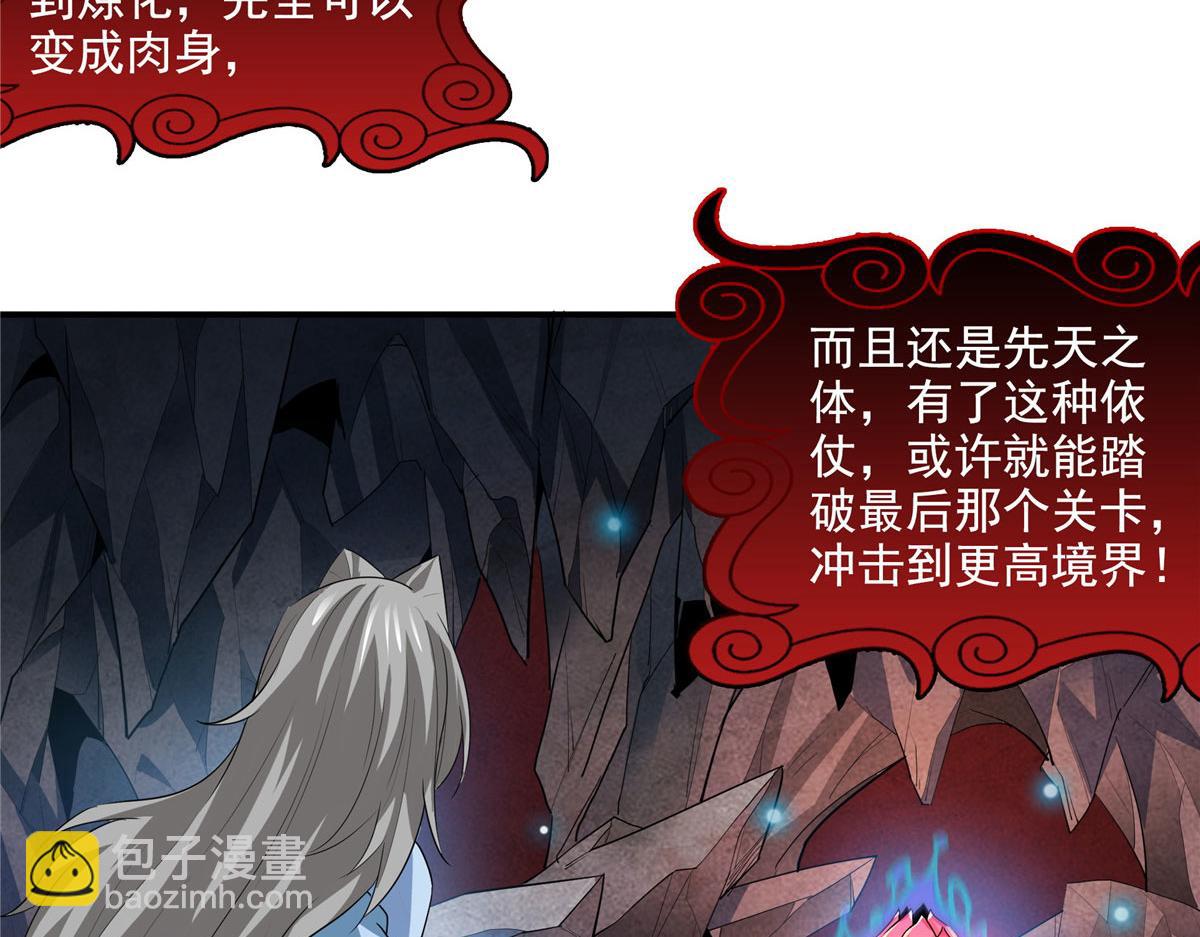 第288话 地狱七心莲28