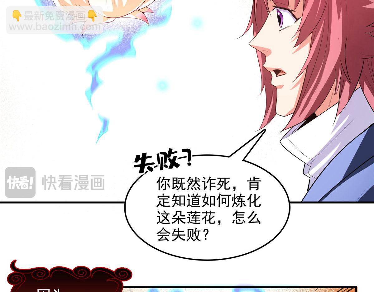 第288话 地狱七心莲36