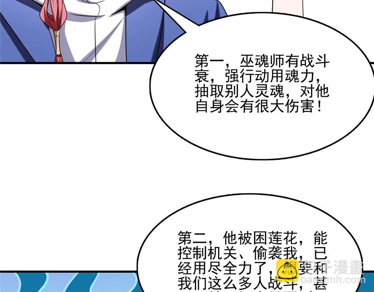 第288话 地狱七心莲85