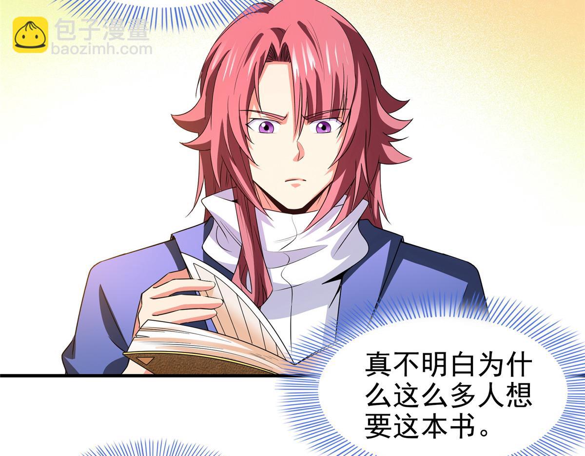 第290话 救活路冲的方法87