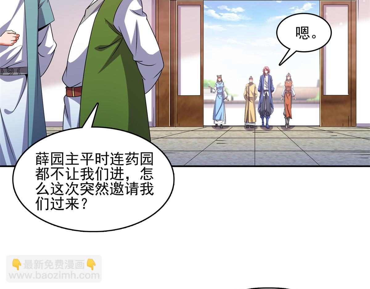 第293话 地脉灵藤30