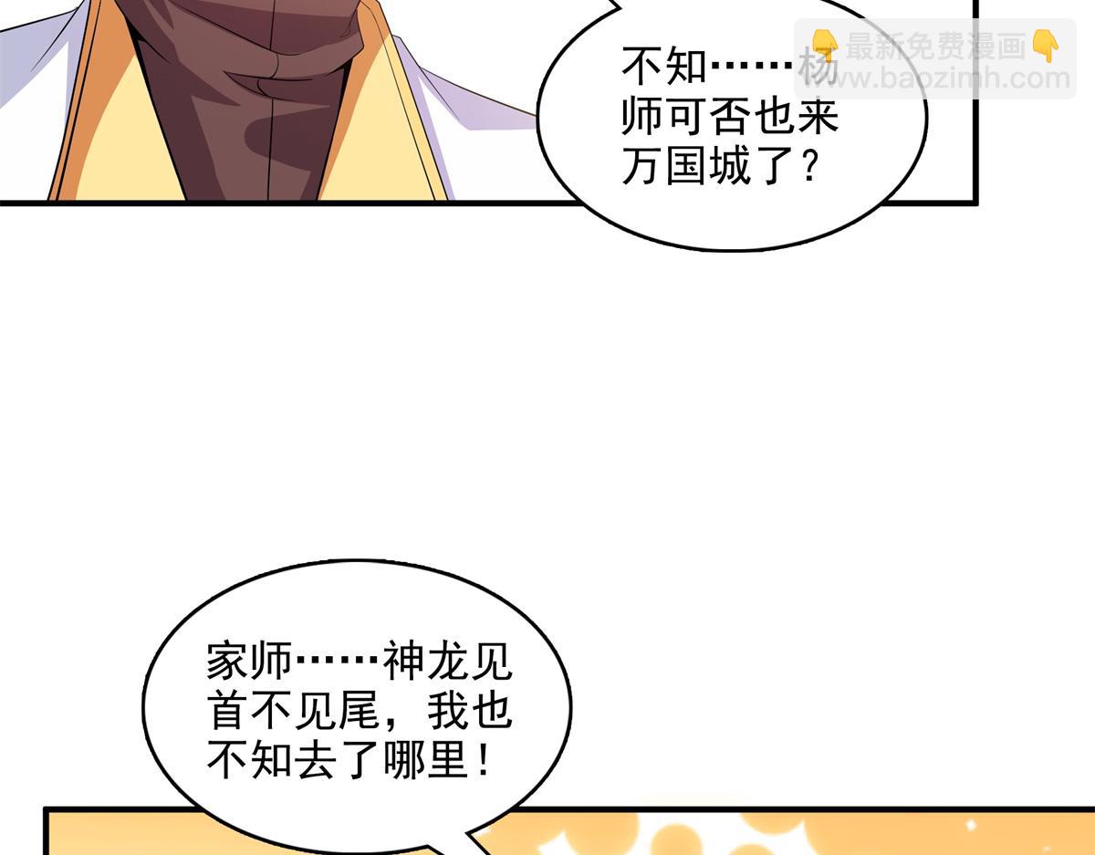 第296话 堂主的三个问题12