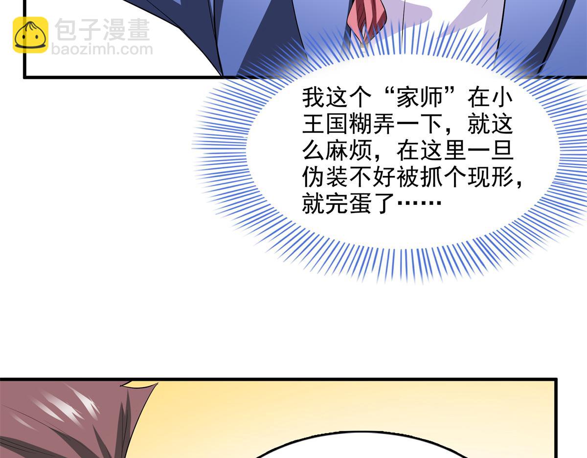 第296话 堂主的三个问题14