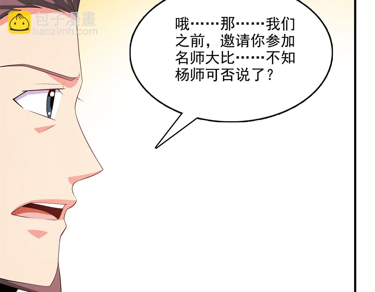 第296话 堂主的三个问题15