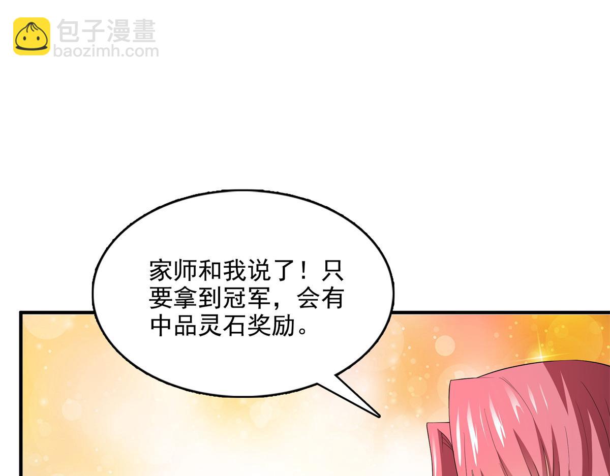 第296话 堂主的三个问题17