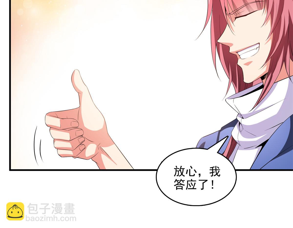 第296话 堂主的三个问题18