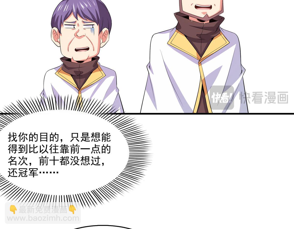 第296话 堂主的三个问题21