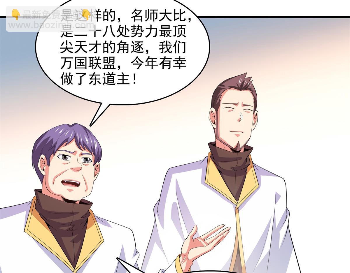 第296话 堂主的三个问题23