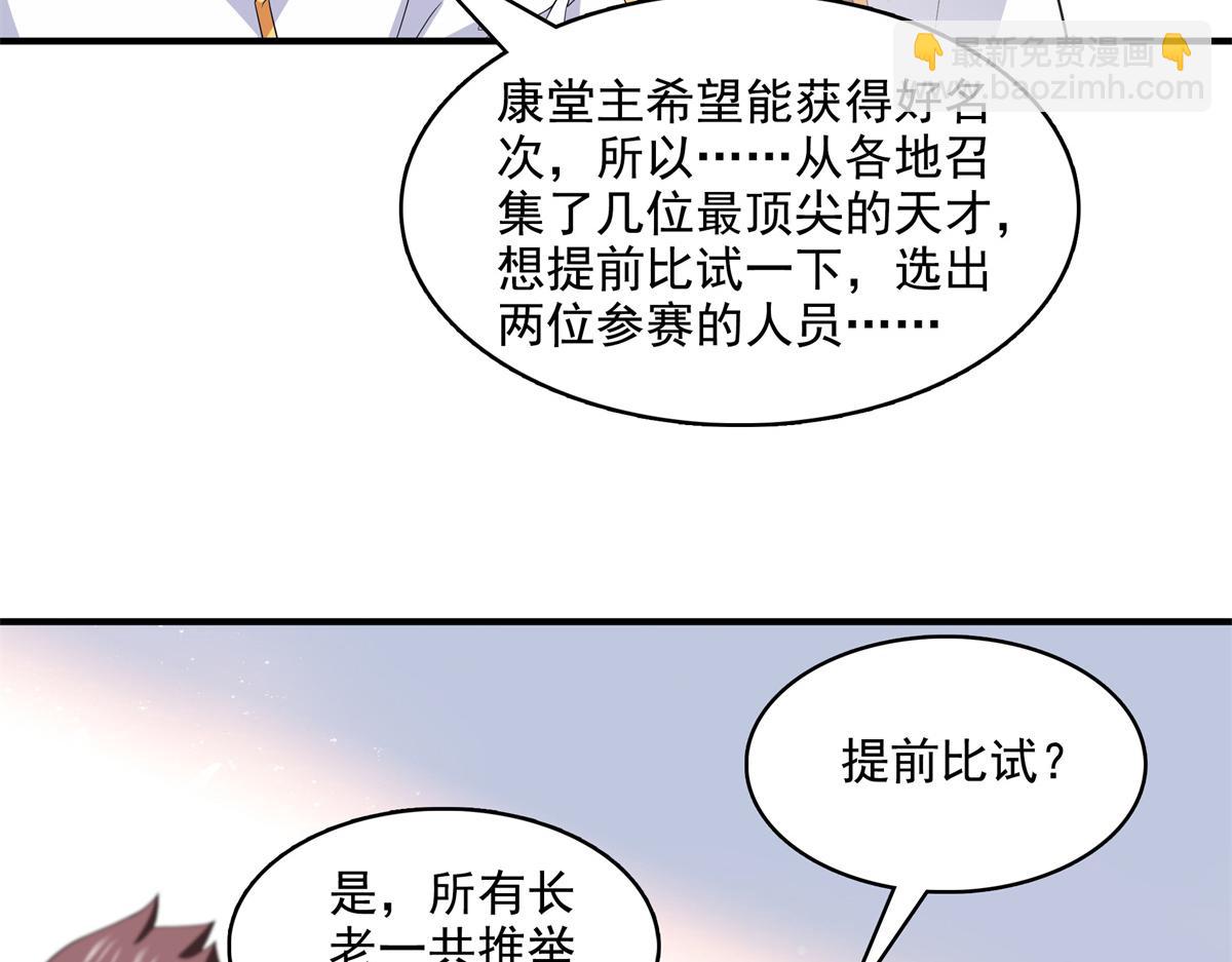 第296话 堂主的三个问题24