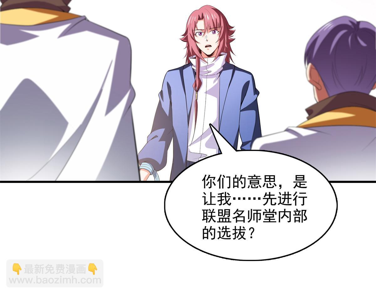 第296话 堂主的三个问题26
