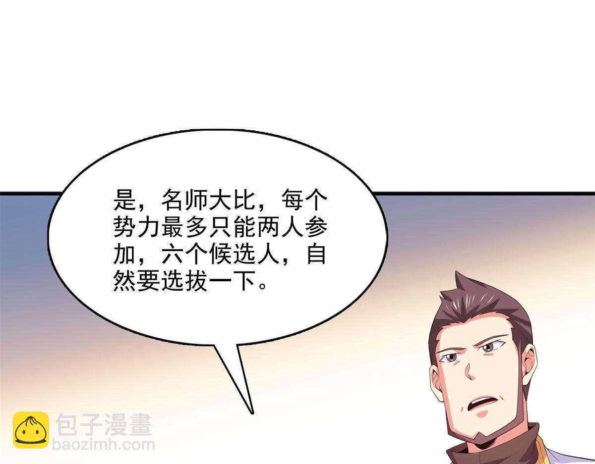 第296话 堂主的三个问题27