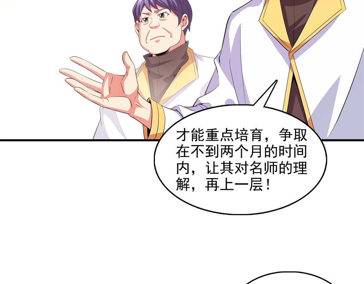 第296话 堂主的三个问题29