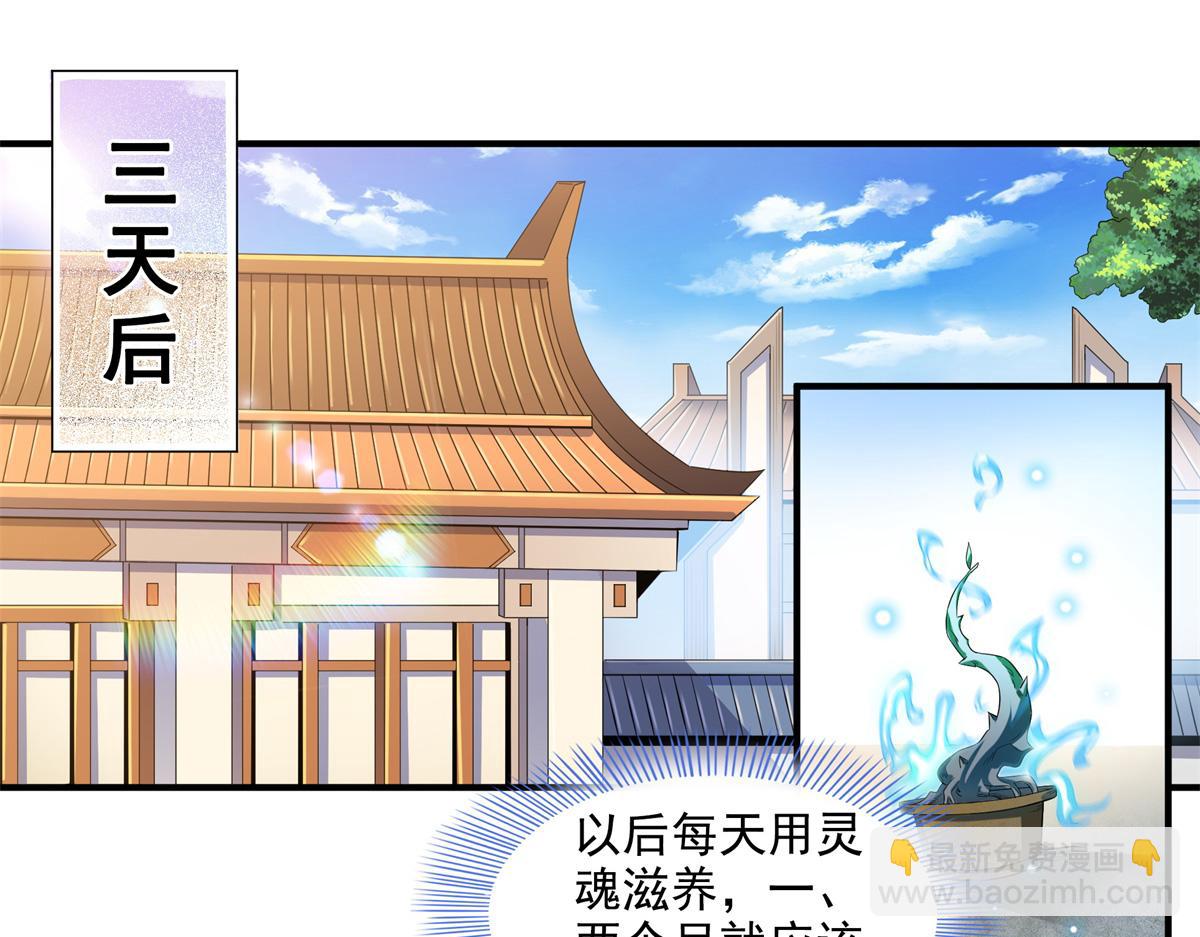 第296话 堂主的三个问题3