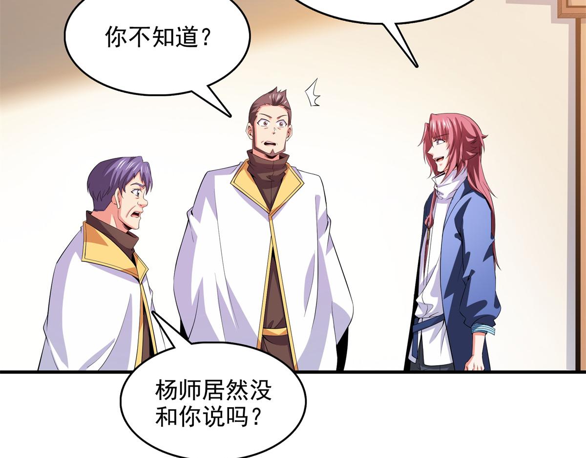 第296话 堂主的三个问题33
