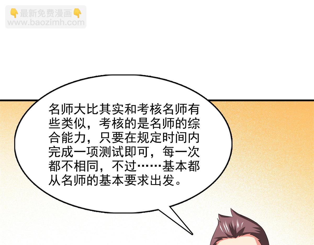 第296话 堂主的三个问题35