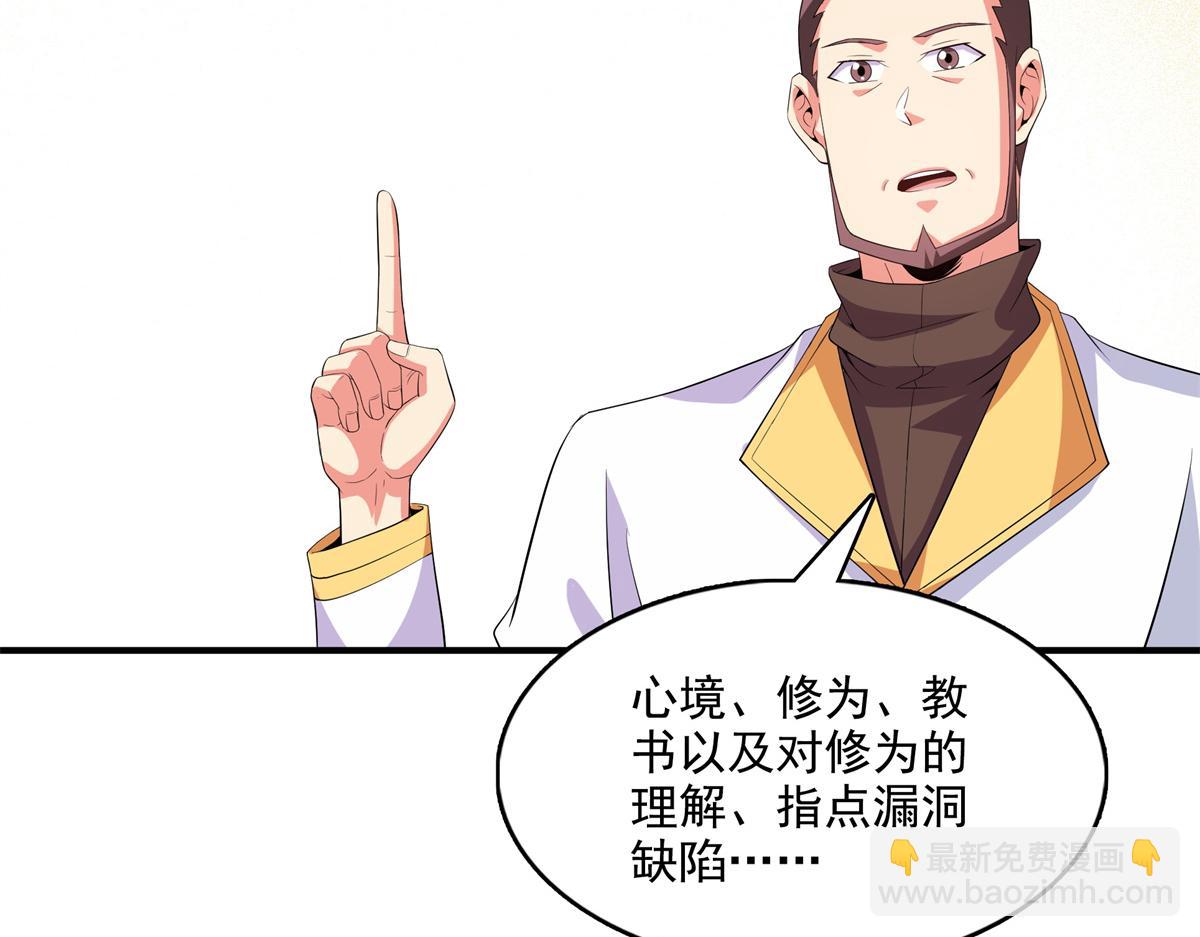 第296话 堂主的三个问题36