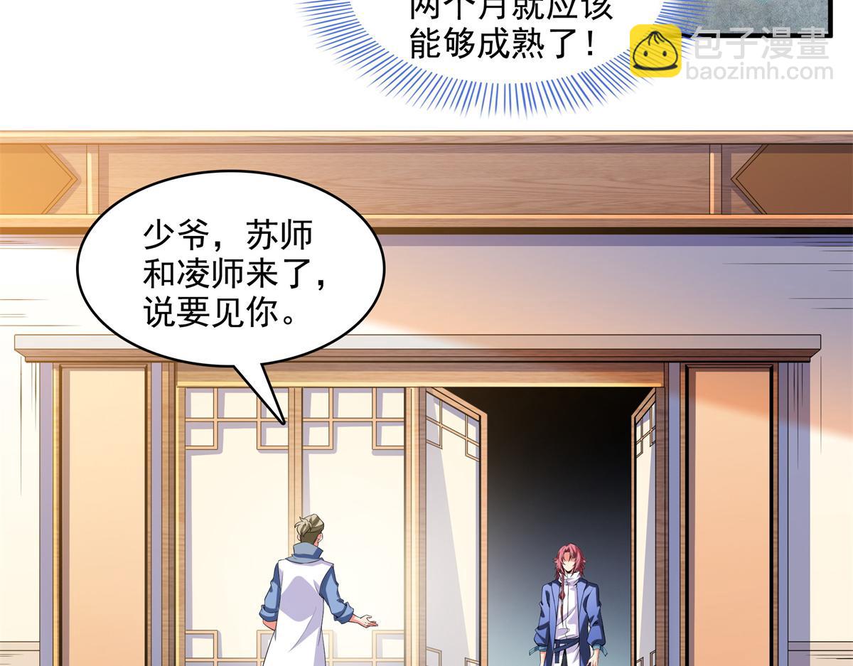 第296话 堂主的三个问题4