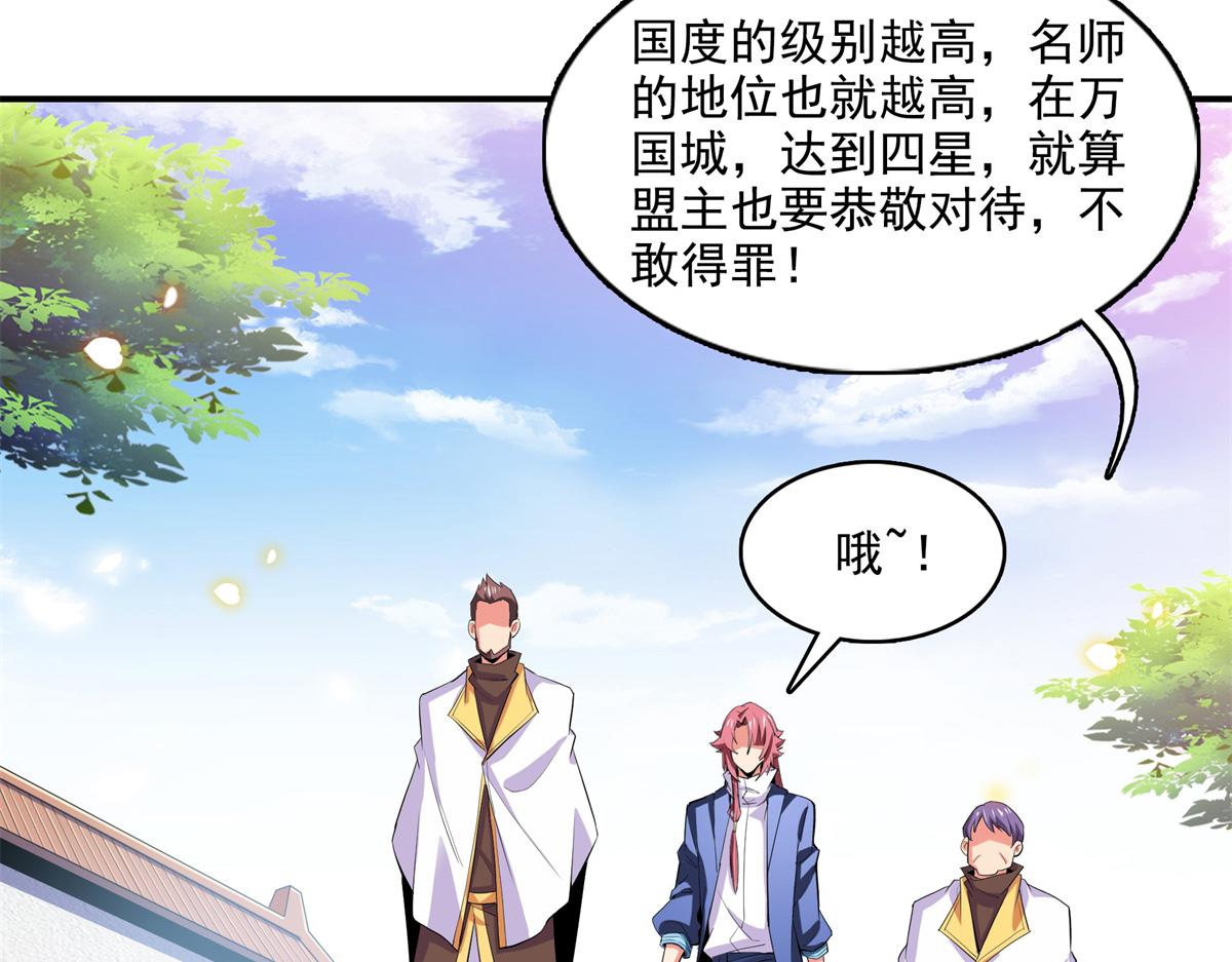 第296话 堂主的三个问题47