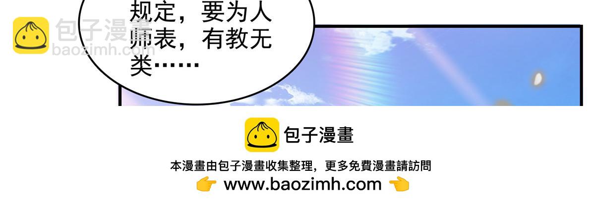 第296话 堂主的三个问题53