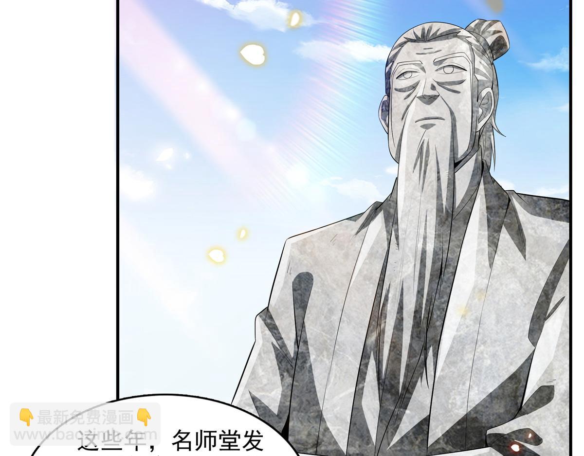 第296话 堂主的三个问题54