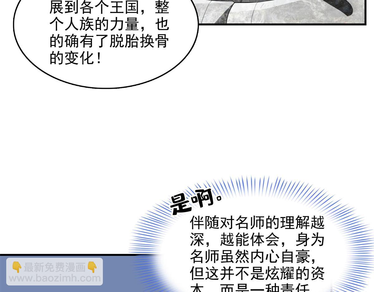 第296话 堂主的三个问题55