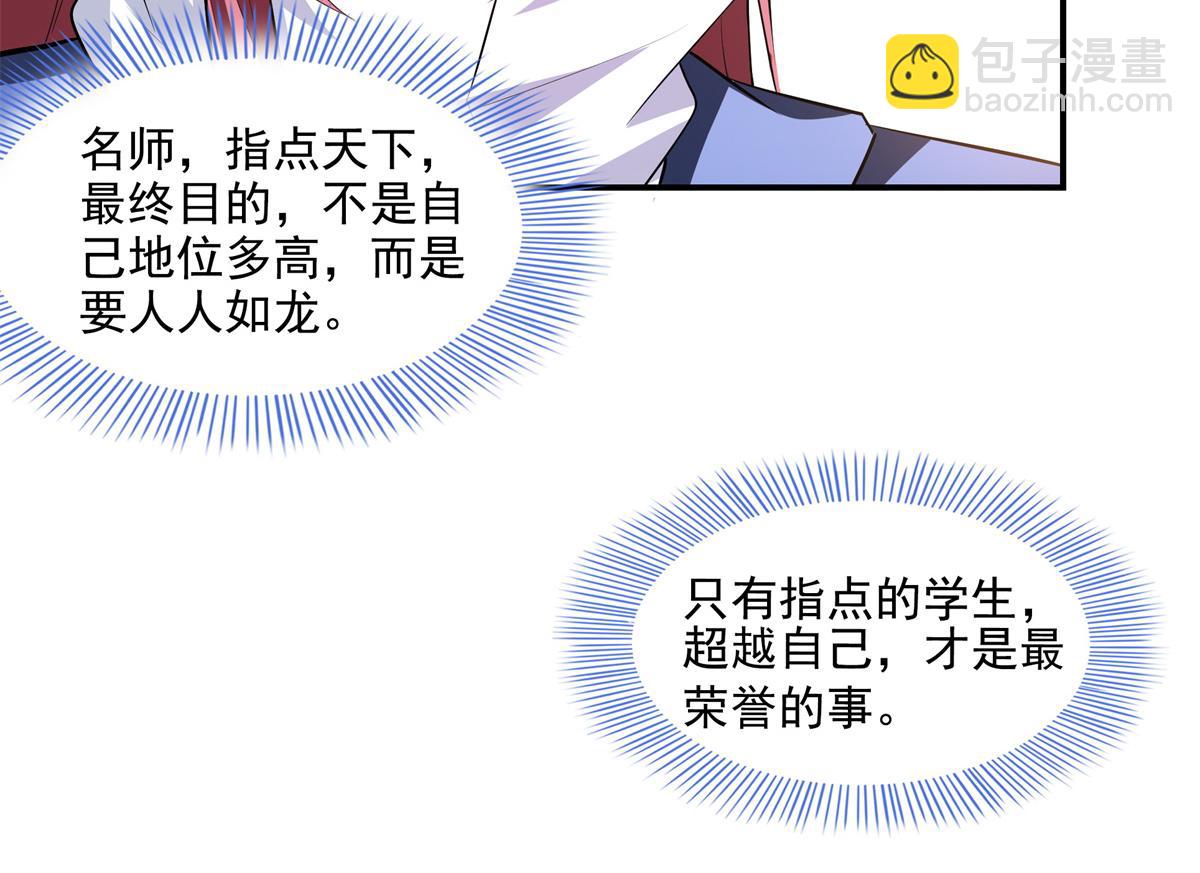第296话 堂主的三个问题58