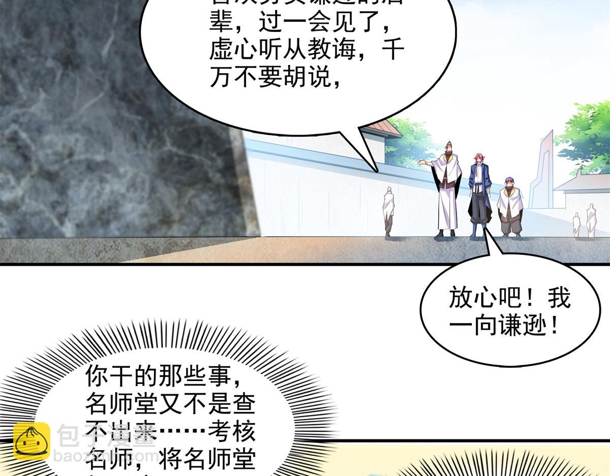 第296话 堂主的三个问题60